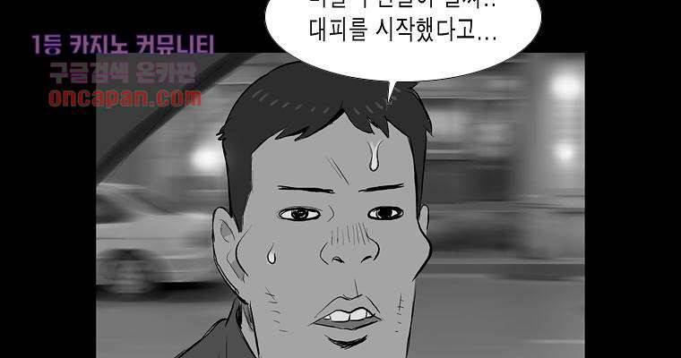 연무 16화 56