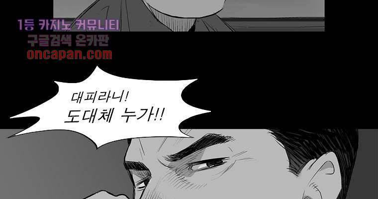연무 16화 57