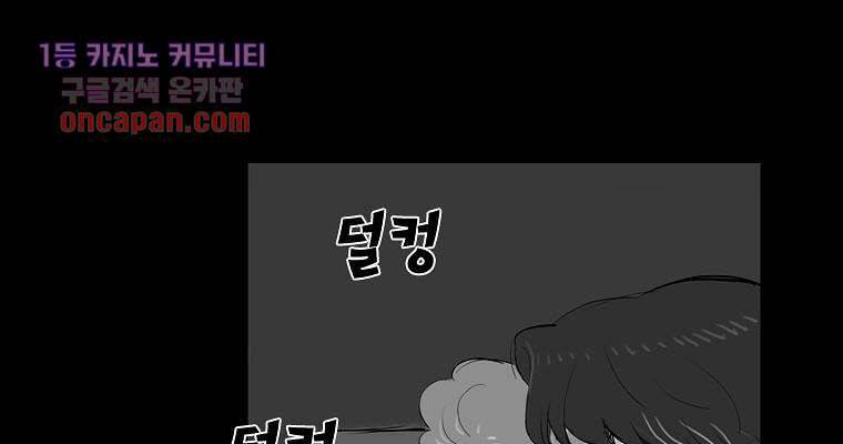 연무 16화 59