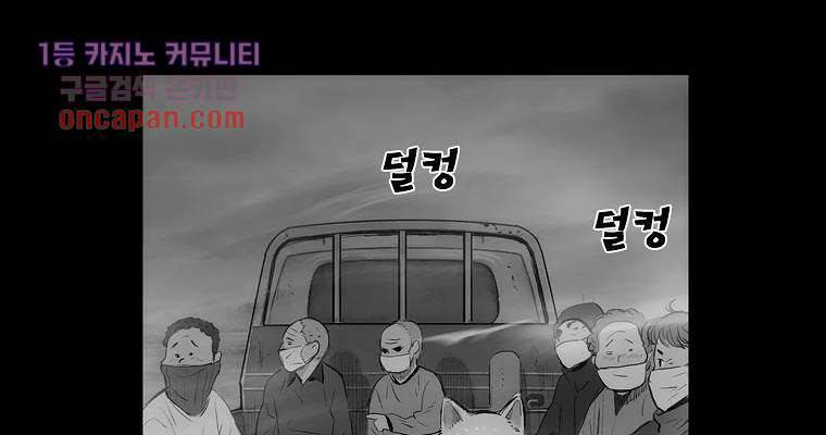 연무 16화 61