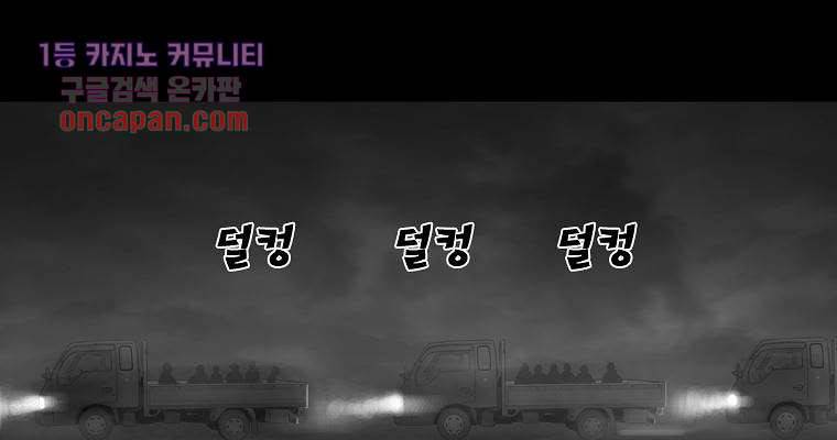 연무 16화 63