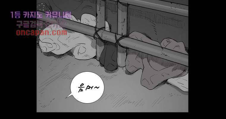 연무 16화 66