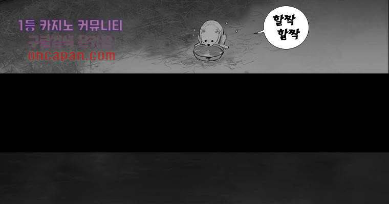 연무 16화 68