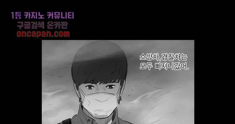 연무 16화 72