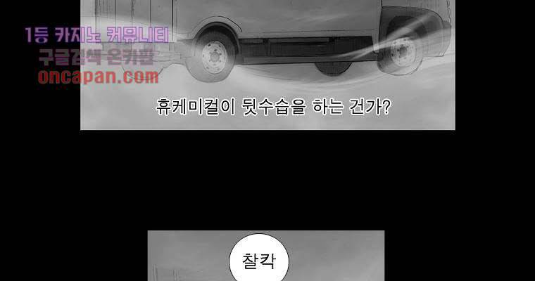 연무 16화 74