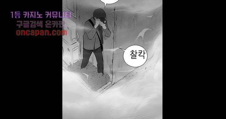 연무 16화 75