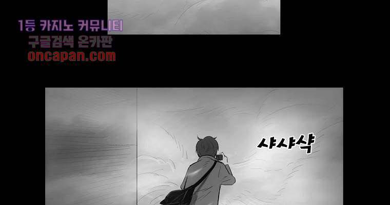 연무 16화 76
