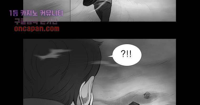 연무 16화 77