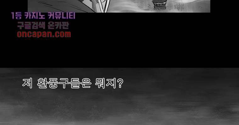 연무 16화 78