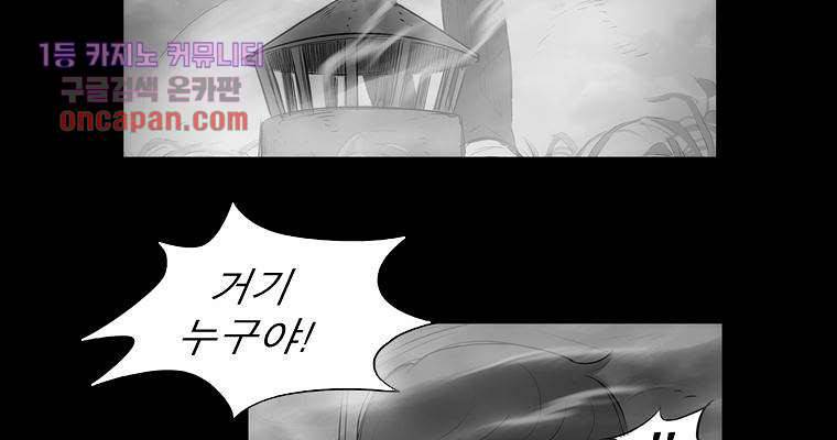 연무 16화 81