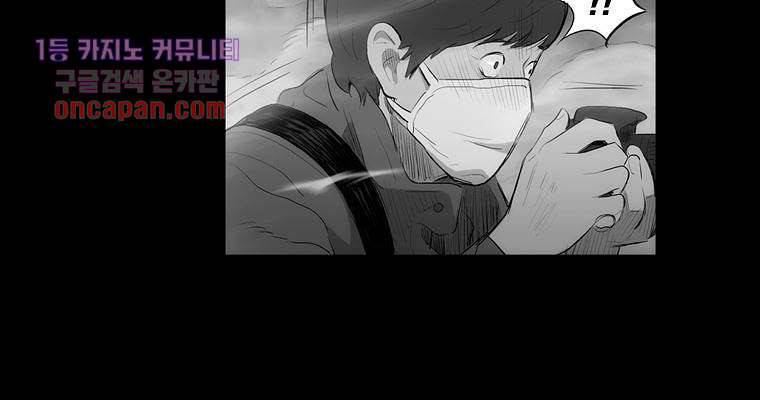 연무 16화 82