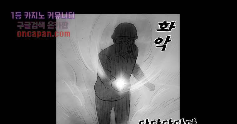 연무 16화 83