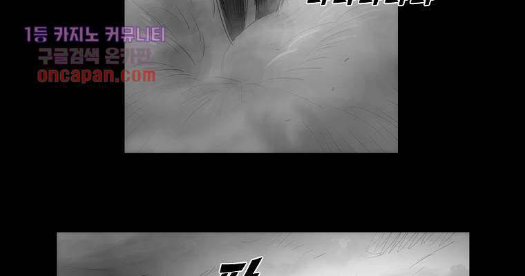 연무 16화 84