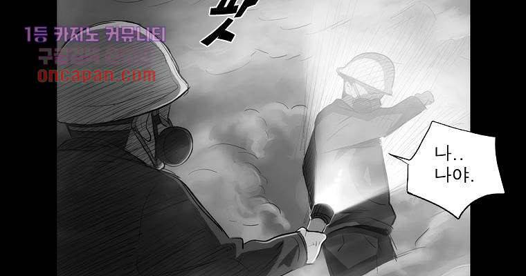 연무 16화 85