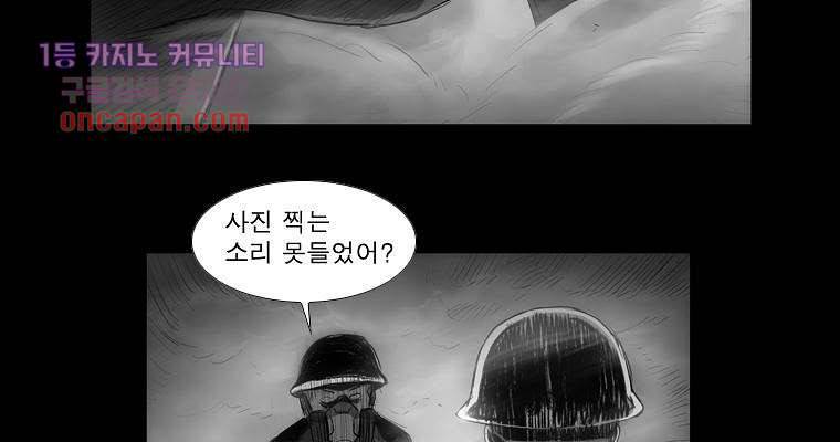 연무 16화 86
