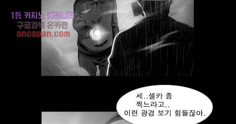 연무 16화 87