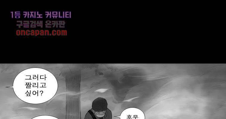 연무 16화 89