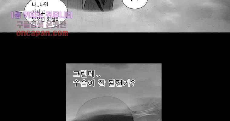 연무 16화 90