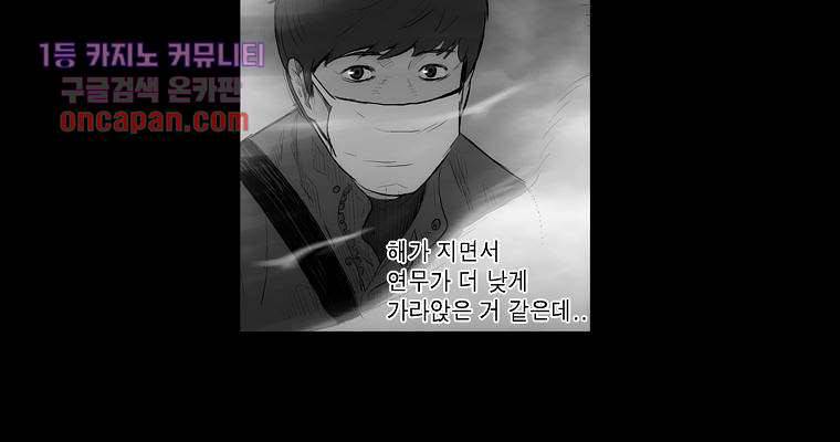 연무 16화 91