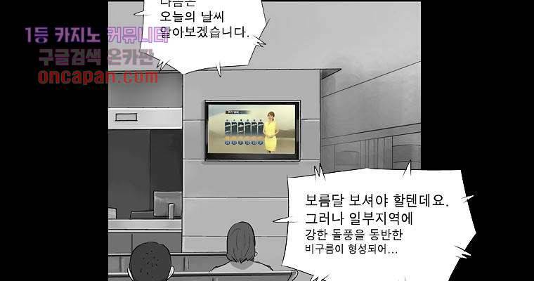 연무 16화 96