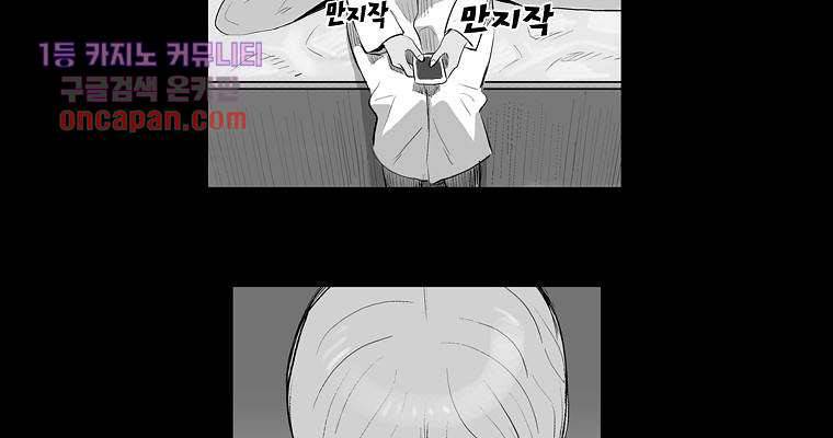 연무 16화 101
