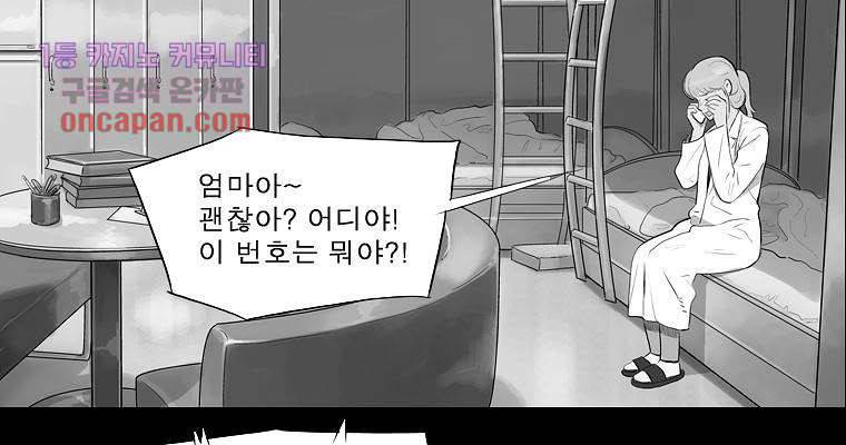 연무 16화 108
