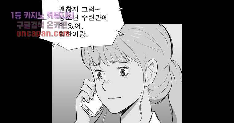 연무 16화 109