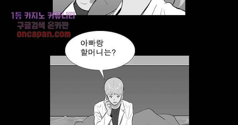 연무 16화 110