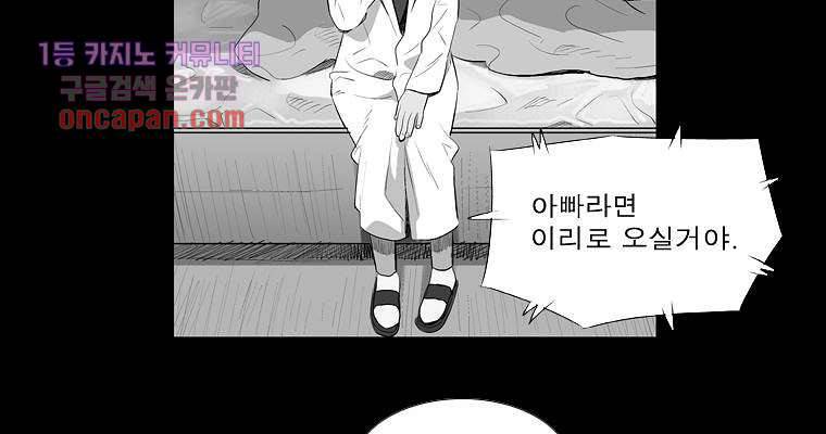 연무 16화 111