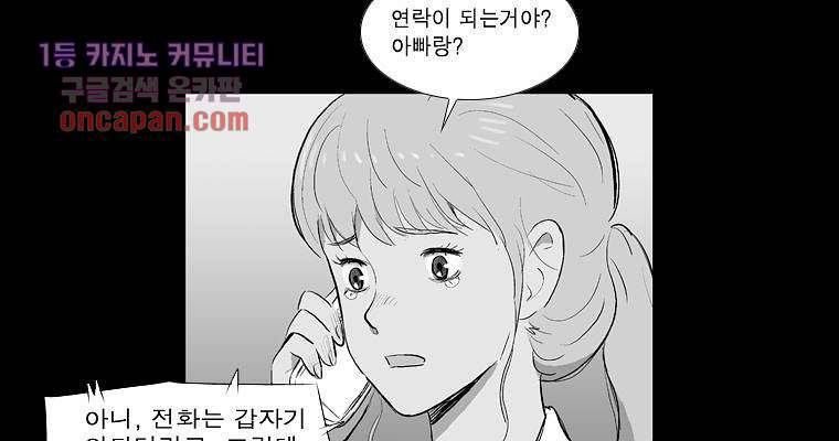 연무 16화 112