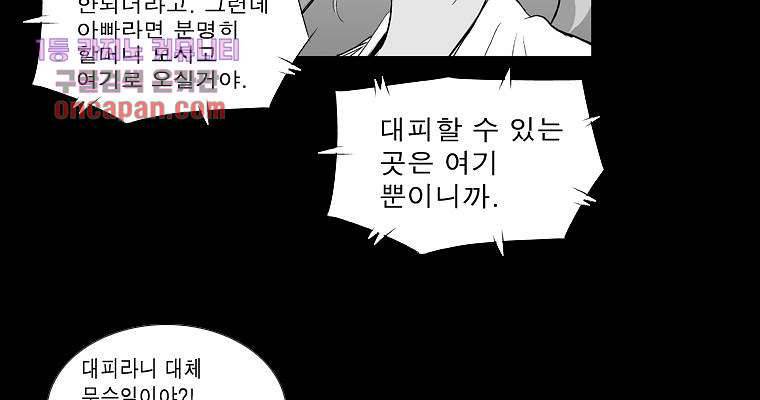 연무 16화 113