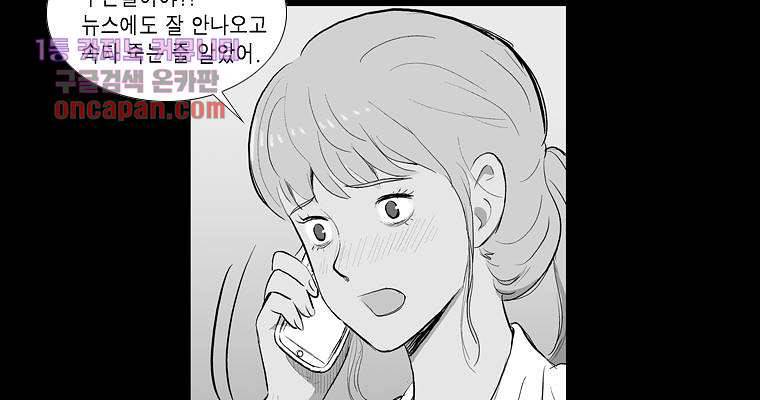 연무 16화 114