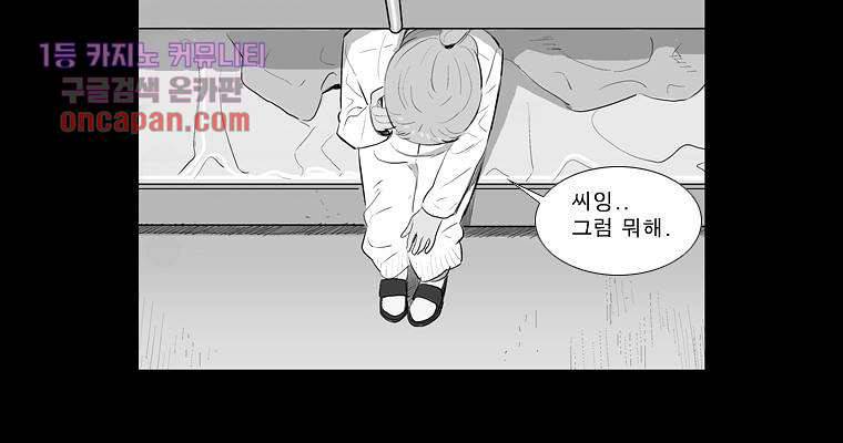 연무 16화 116