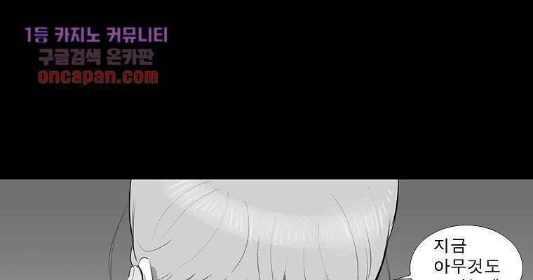 연무 16화 117