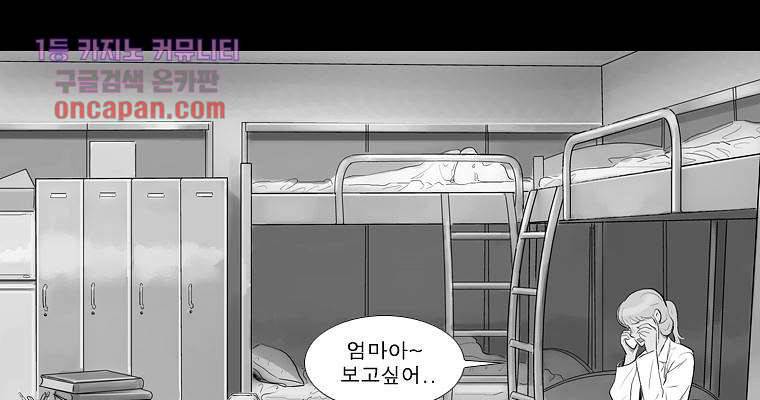 연무 16화 119