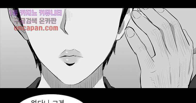 연무 16화 122