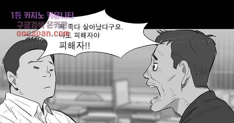 연무 16화 139