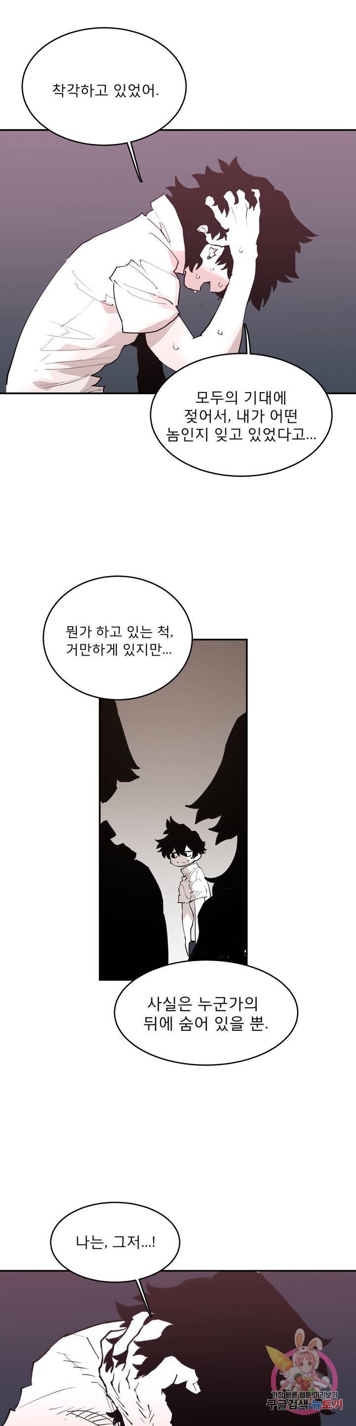 도와줘요, 이비씨! 90화 1