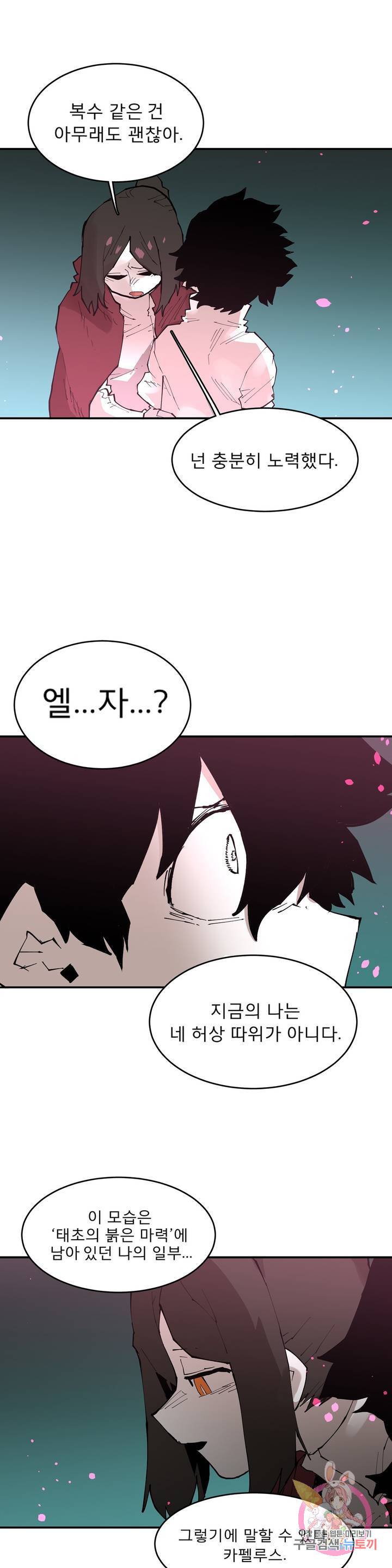 도와줘요, 이비씨! 90화 3