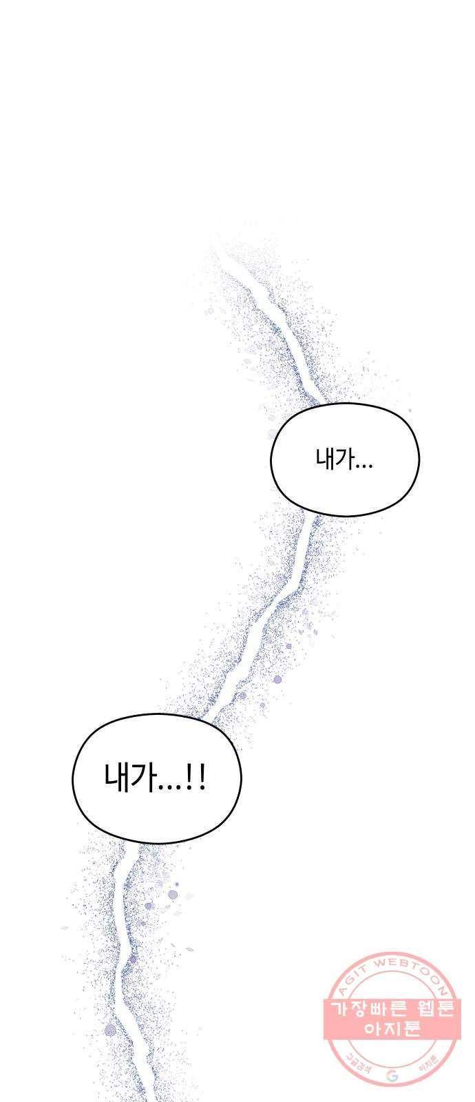악녀 18세 공략기 2화 1