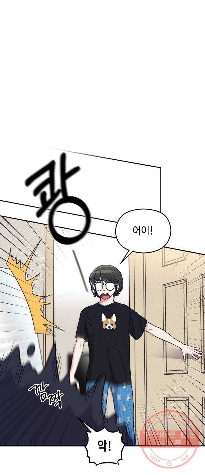 악녀 18세 공략기 2화 17