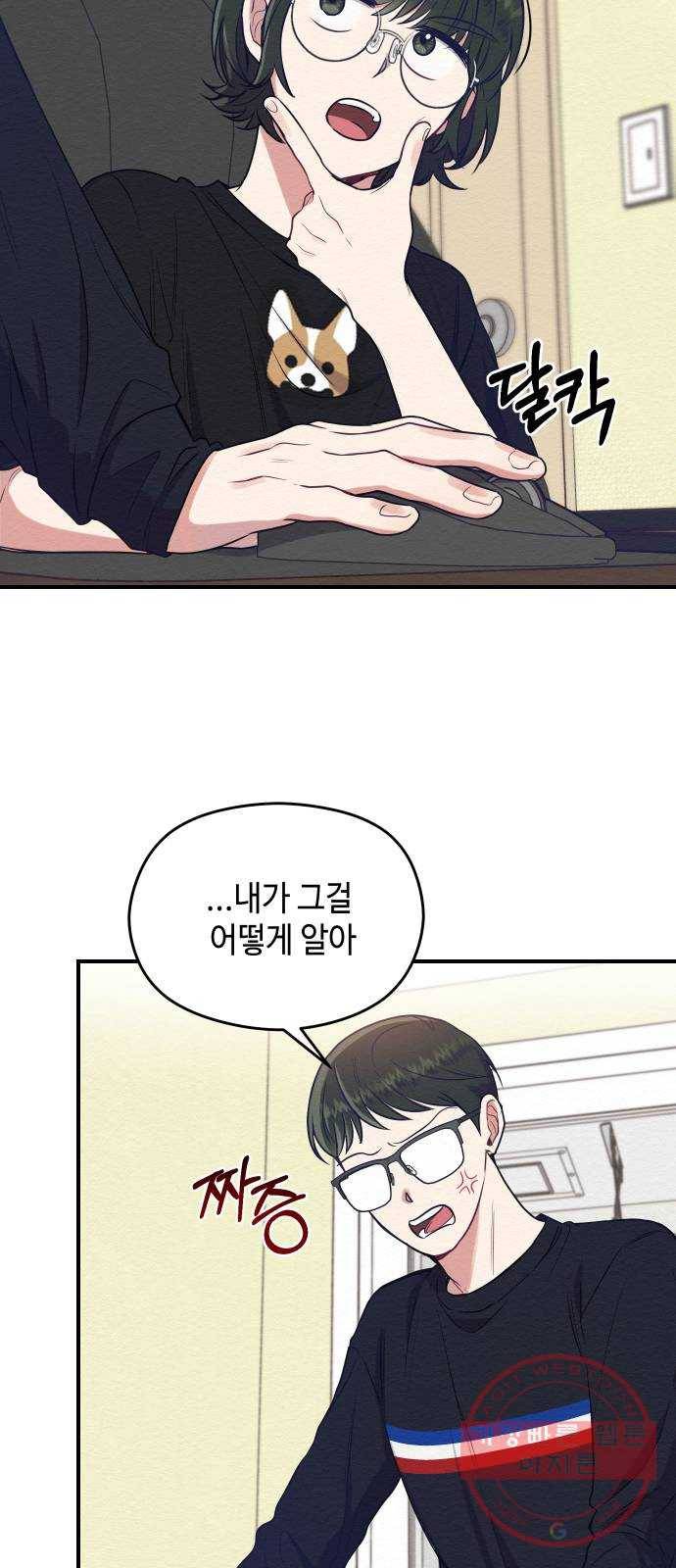 악녀 18세 공략기 2화 22