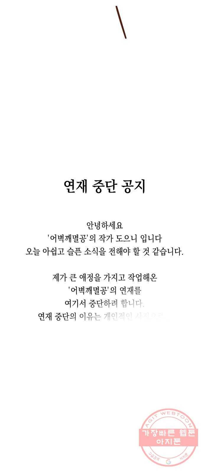 악녀 18세 공략기 2화 39