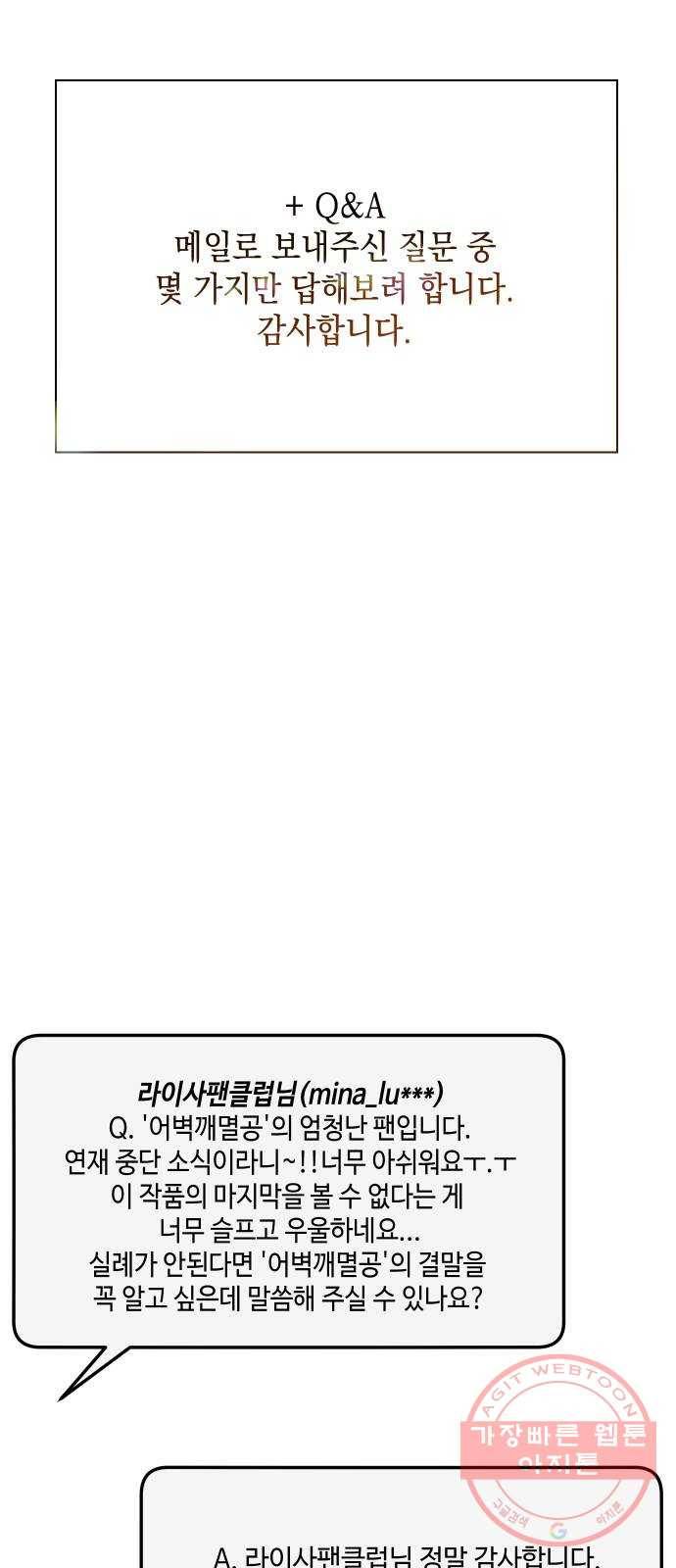 악녀 18세 공략기 2화 40