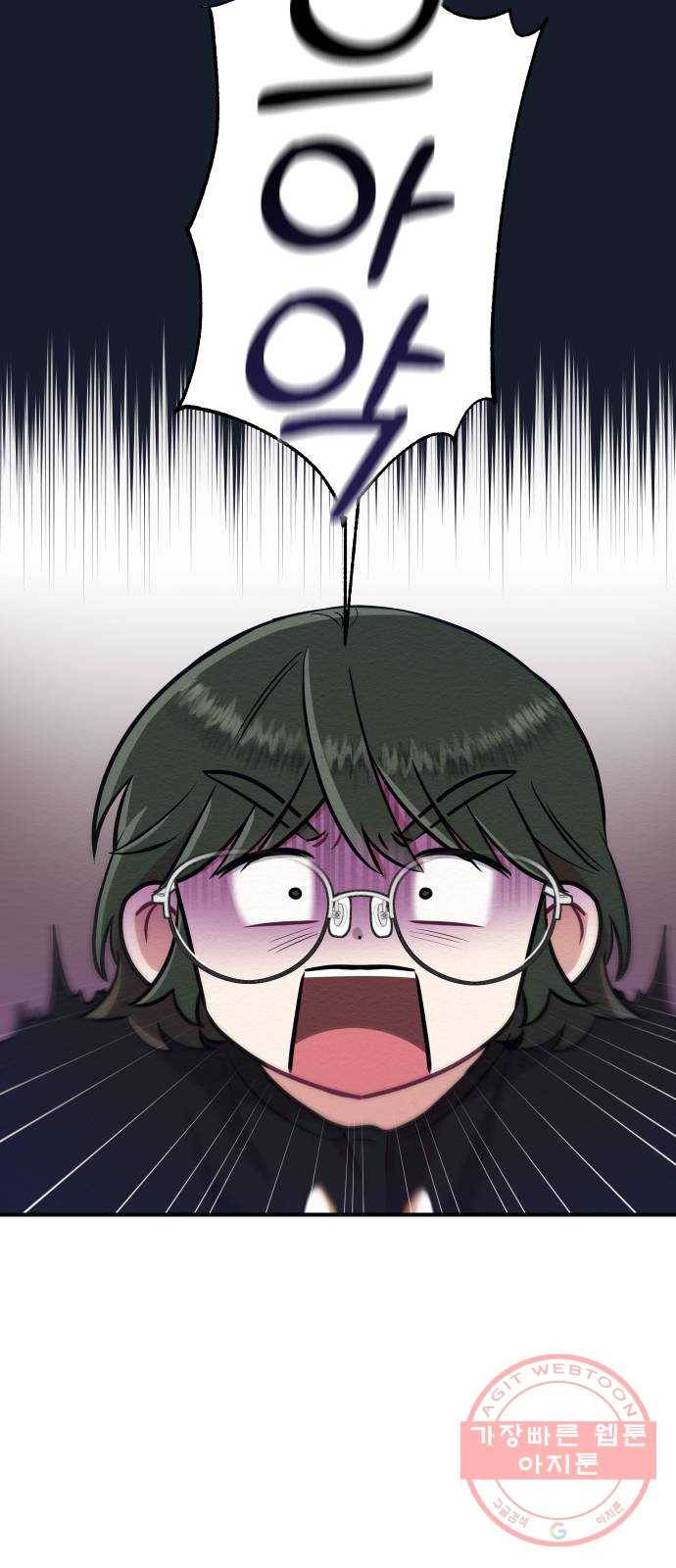 악녀 18세 공략기 2화 48