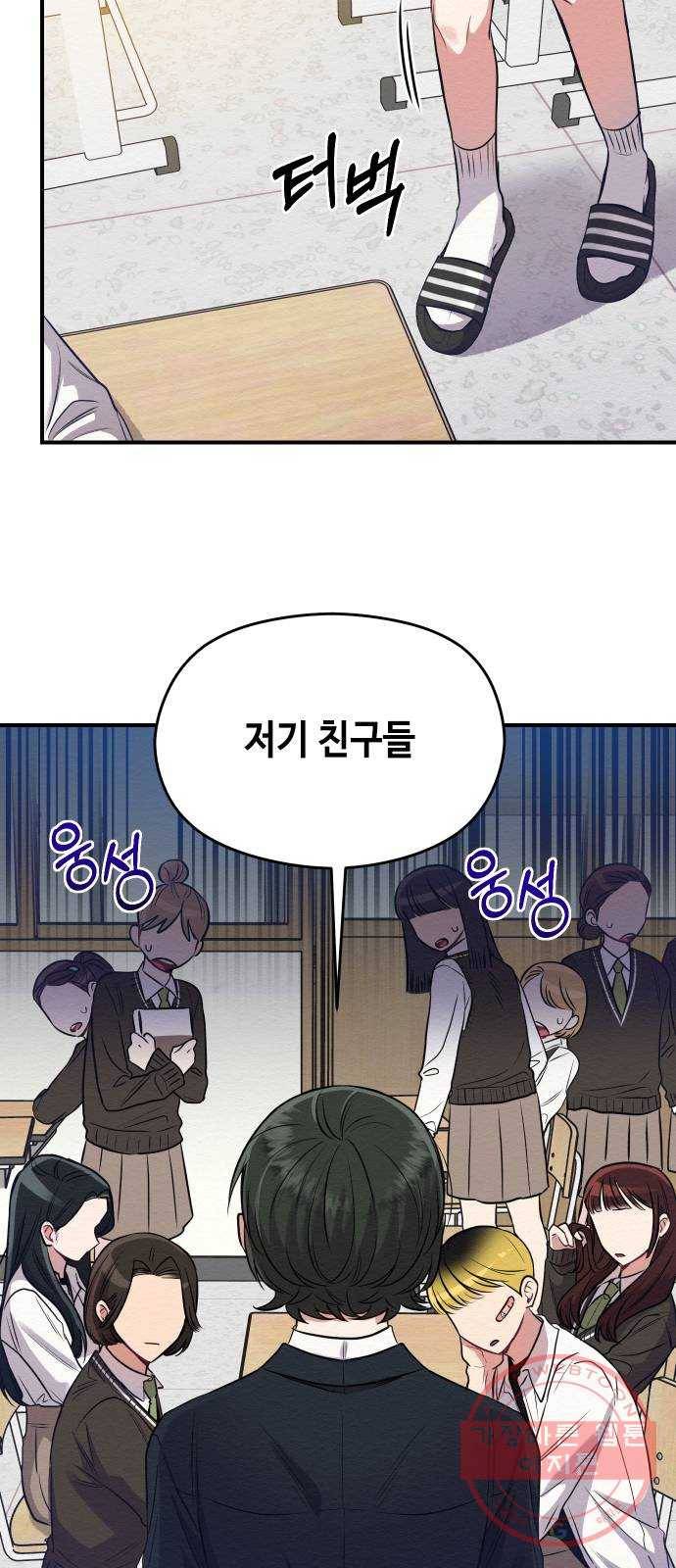 악녀 18세 공략기 2화 65