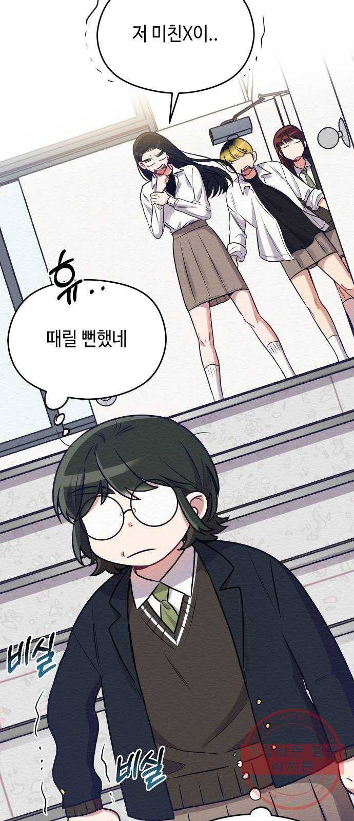 악녀 18세 공략기 2화 79