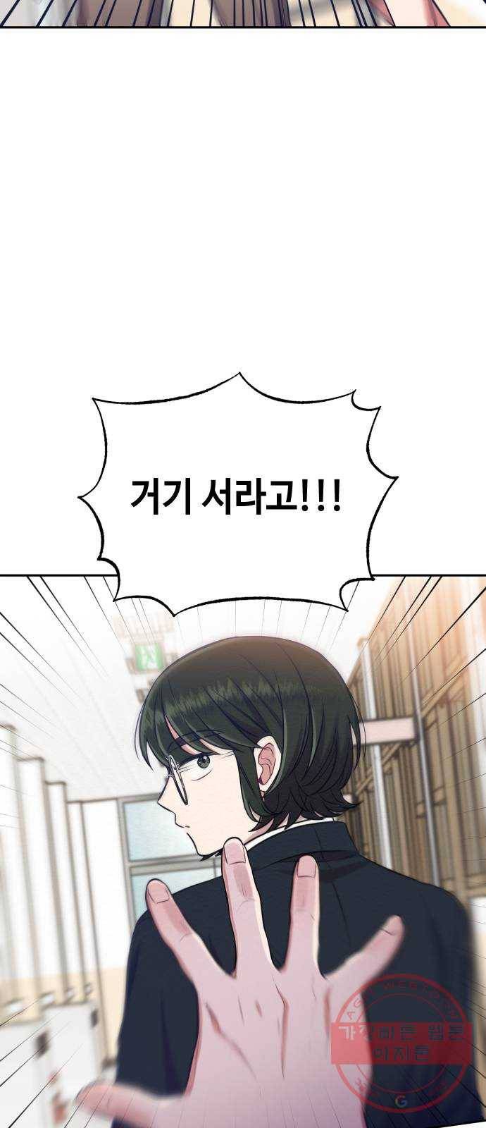 악녀 18세 공략기 2화 82