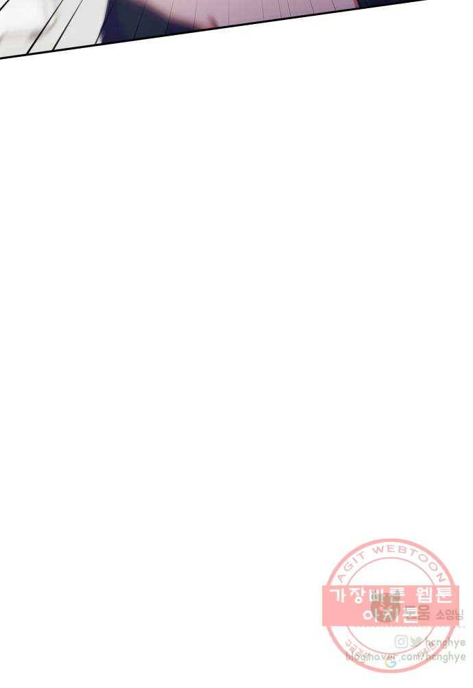 악녀 18세 공략기 2화 83