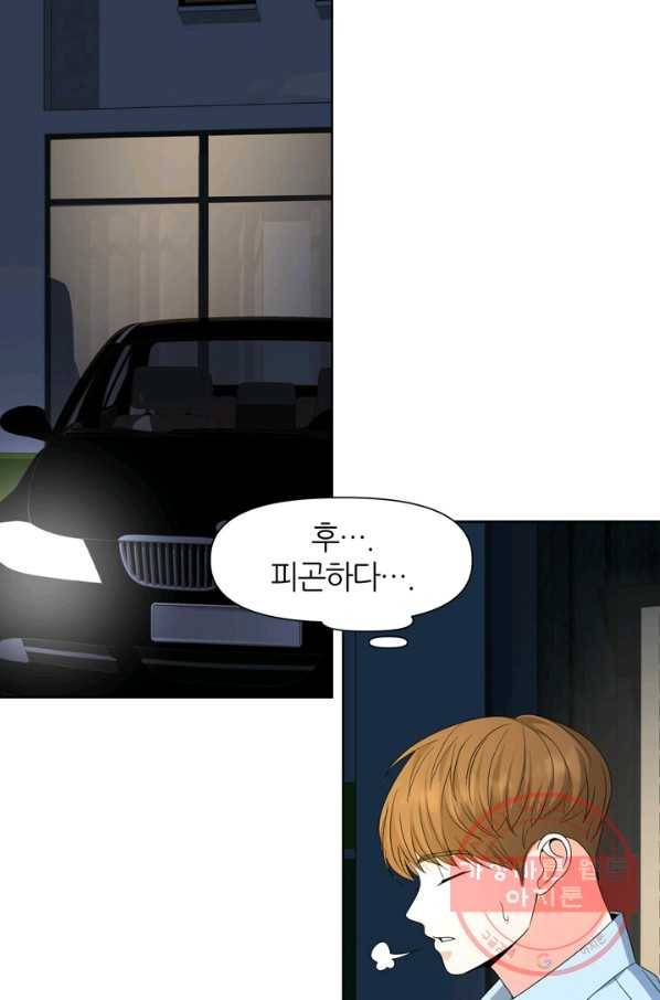 그곳에, 네가 63화 13